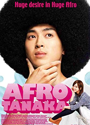 Afuro Tanaka (2012) with English Subtitles on DVD on DVD